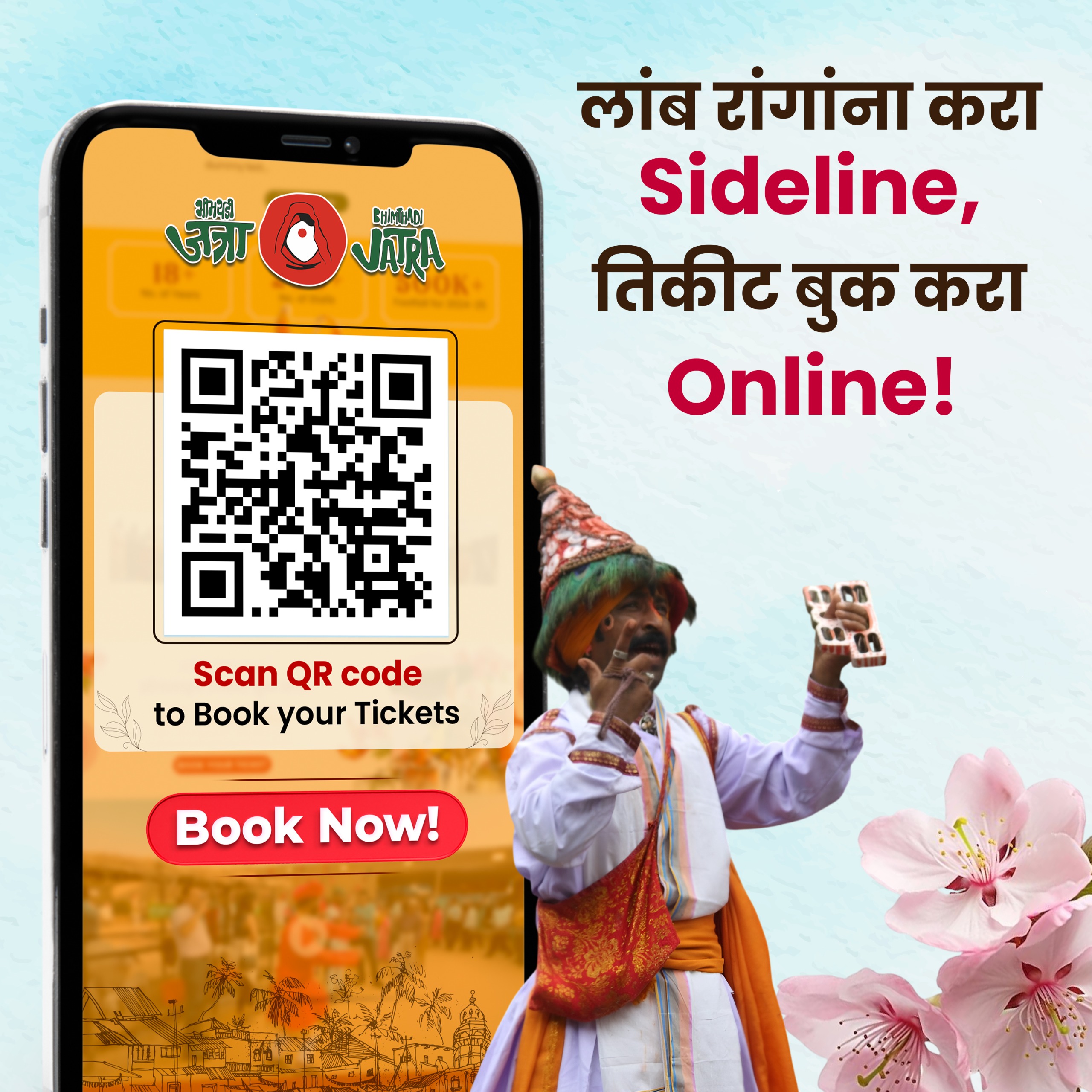 Bhimthadi Jatra Offer